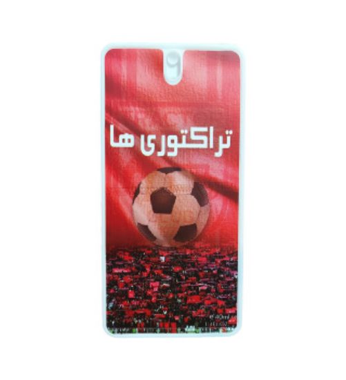 عطر جیبی کودک مدل تراکتوری حجم 40 میلی لیتر هات لاو